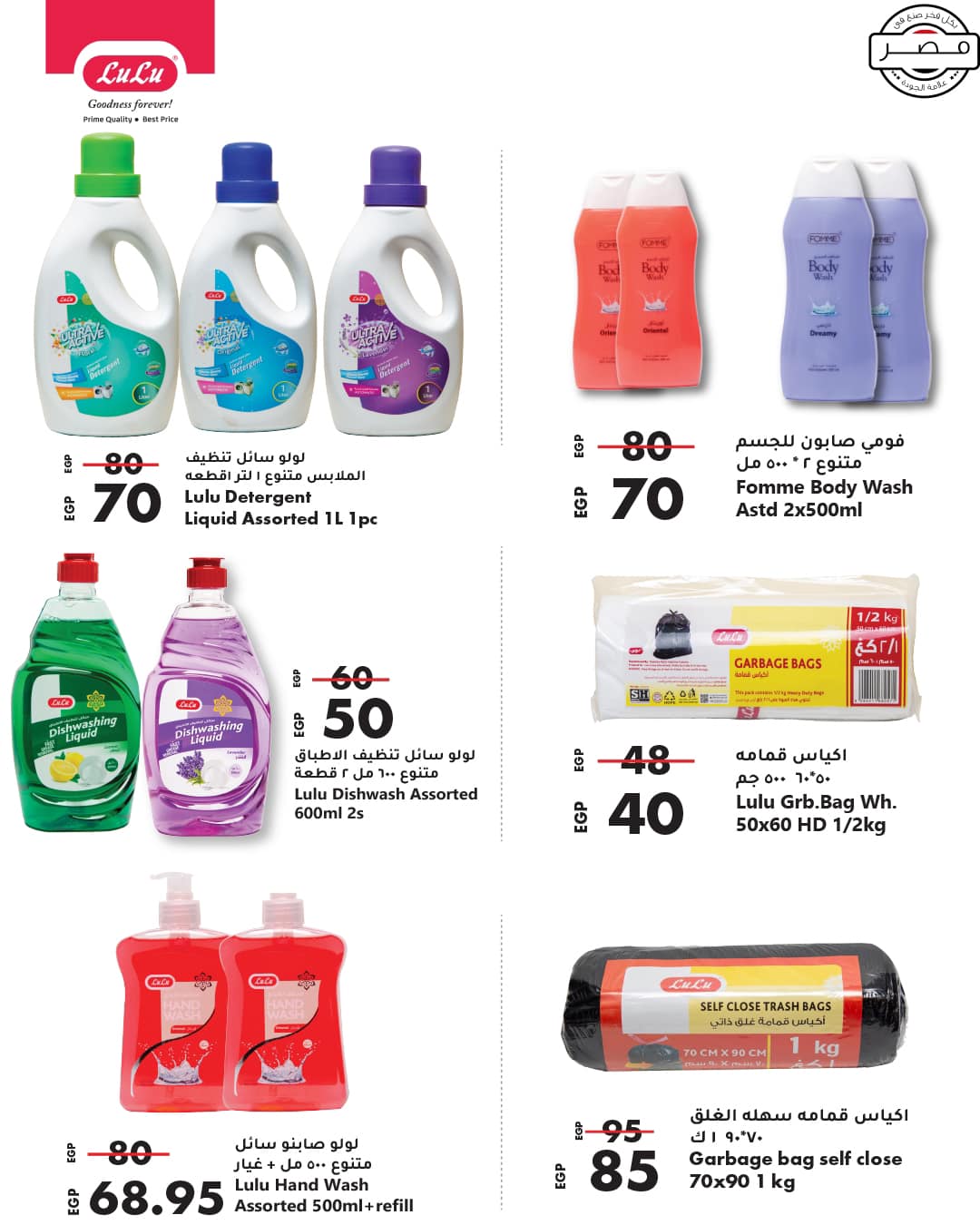 lulu-hypermarket offers from 22feb to 3mar 2025 عروض لولو هايبر ماركت من 22 فبراير حتى 3 مارس 2025 صفحة رقم 60